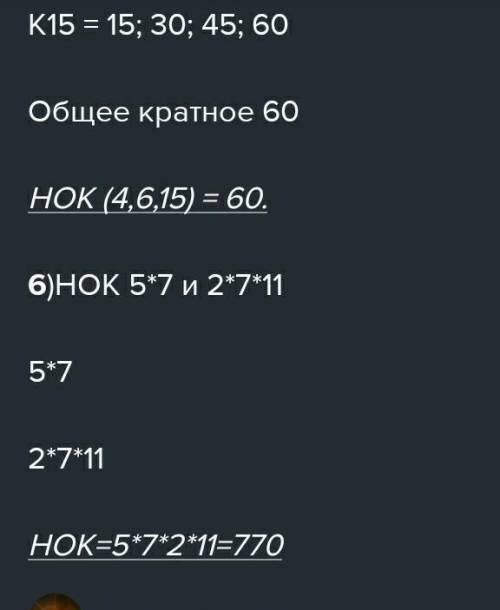 2 397 1) Запиши множество делителей числа 56, располагая делители в прядке возрастания.2) Найди с пе