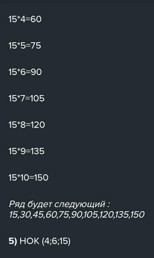 2 397 1) Запиши множество делителей числа 56, располагая делители в прядке возрастания.2) Найди с пе