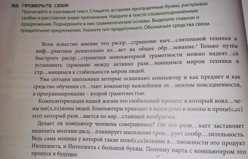 Найдите сложноподчинённые предложения и выпишите