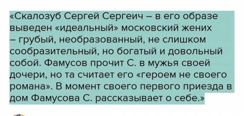 Каково мнение сложилось у вас о полковнике Скалозубе?