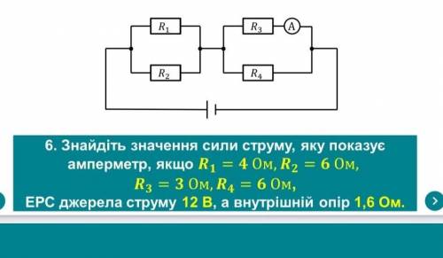 До ть терміново!Будь ласка .Фізика . ів.​