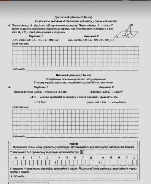 решить, самостоятельная работа