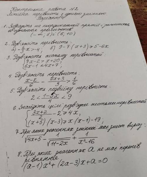 ть хоть раз правильно відповідь дайте​