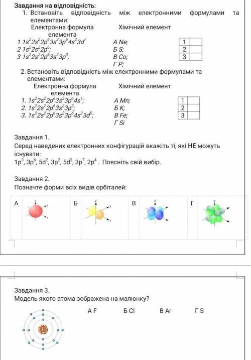 это всё решить Я уже не выдерживаю​