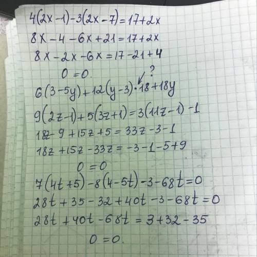 A)4(2x-1)-3(2x-7)=17+2x б)6(3-5у)+12(у-3)18+18у=0в)9(2z-1)+5(3z+1)=3(11z-1)-1г)7(4t+5)-8(4-5t)-3-68t