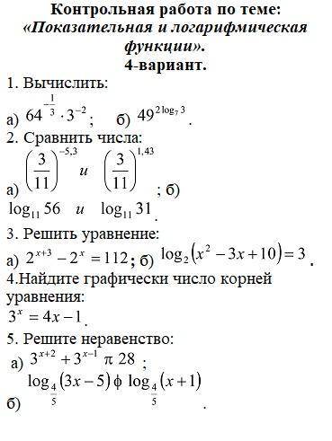 очень надо решить все варианты зарание