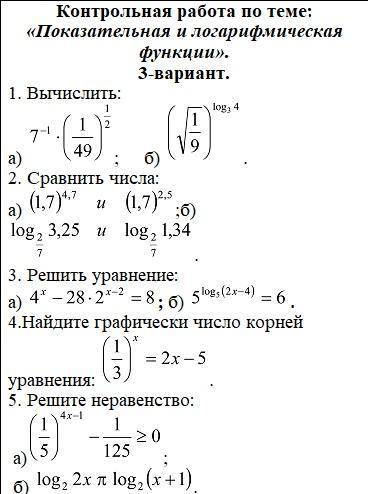 очень надо решить все варианты зарание