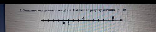 Запишите координаты точек А и В найдете по. рисунку значение |4-10|​