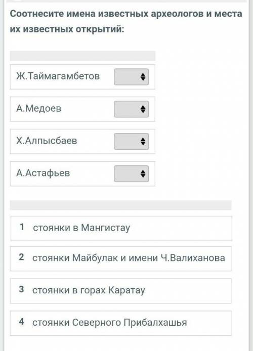 Соотнесите имена известных археологов и места их известных открытий: то​