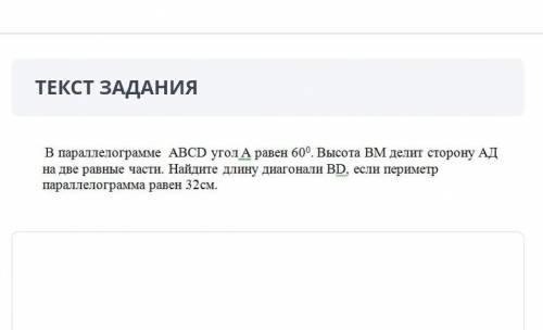 В паралеограмме ABCD угол равен