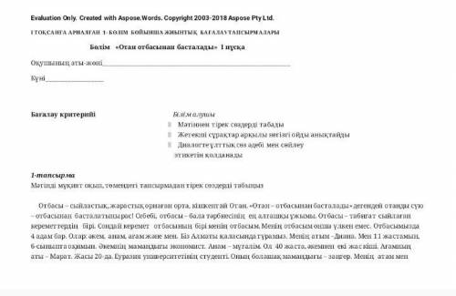 я просто не шарю в казахском языке это сор мне нужно сделать до конца дня​