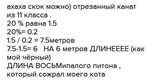 решите задачу с системы уравнений. В зоопарке Алматы есть питоны: сетчатые и водяные. Известно, что