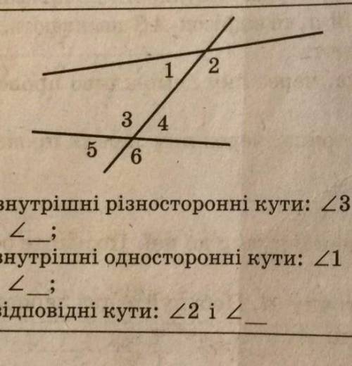 Знайдіть усі кути, утворені в результаті перетину двох паралельних прямих січною. В пишіть номер кут