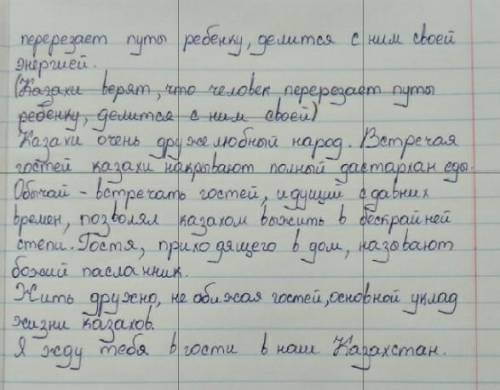 Составьте связный текст на тему Современные обычаи и традиции (80-100 слов), используя причастные