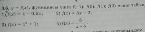 Помагите №3.6. алгебра 7 класс