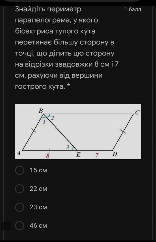 Знайдіть периметр паралелограма, у якого бісектриса тупого кута перетинає більшу сторону в точці, що