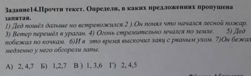 надо Я лист преклипила 1. Где допущена гречневая ошибка? А)Мама одела лизу В)Я одел шапку Г)Надеват