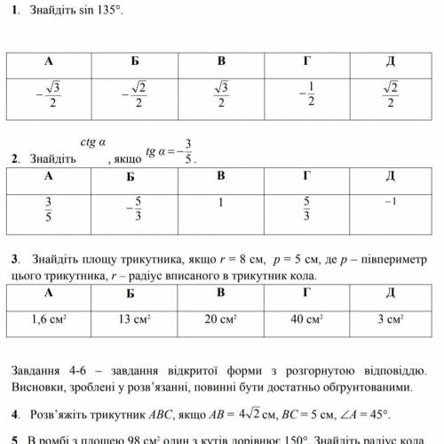 ЛЮДИ,СОС СДЕЛАТЬ(ОНО НА УКР У МЕНЯ КР ПО ГЕОМЕТРИИ.