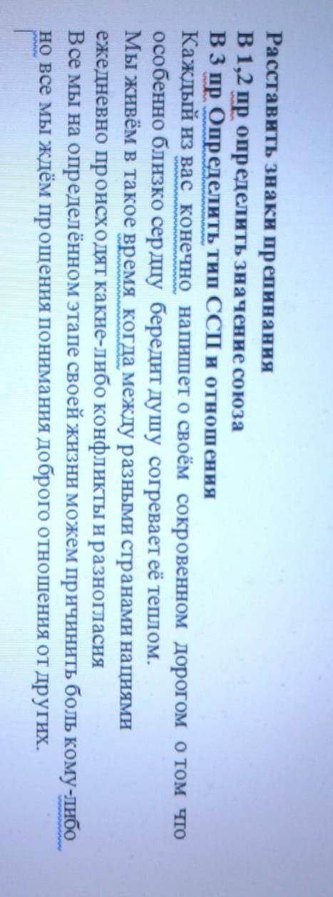 расставь знаки препинания, в 1,2 предложение определить значение союза, в 3 предложение определить т
