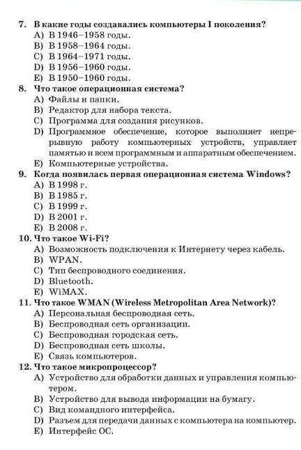 Что изучает наука эгрономика? Каким должно быть расстояние между монитором и глазами?Остальное на ка