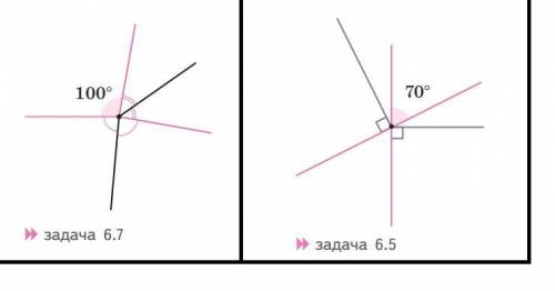 6.3 Два угла, величины которых 20° и 50°, имеют общую сторону. Какой угол могут образовывать две дру