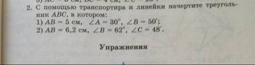 Только 2 пункт, 1 пункт не надо решать большое?