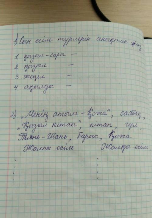 по казахскму через 30 мин сдавать​