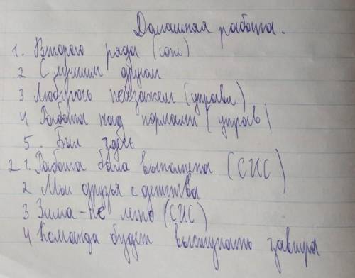 В первых 5 надо определить управление согласование или примыкание а в других 4 надо определить СИС С