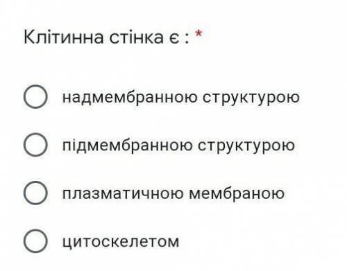 Оберіть правильну відповідь.(Біологія)​