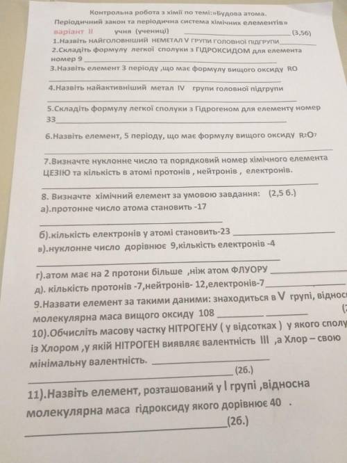 Доброго дня. Написав контрольну з Хімії, а там багато помилок, не можу зрозуміти чому(вчителька не п