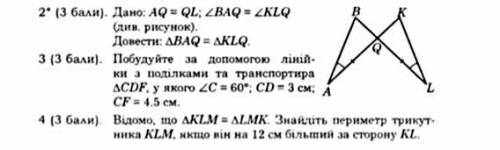 Привет сделать математику 7 класс. Тема треугольники