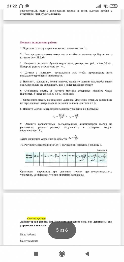 решить работу! Заранее ОГРОМНОЕ