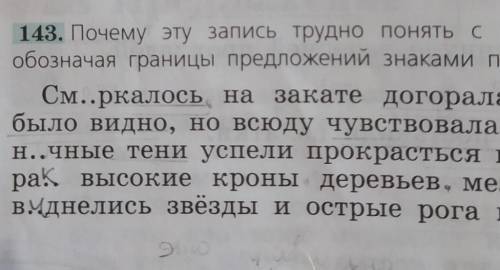 Русский язык 5 класс 1 часть упражнения 143 + подчеркнуть главные члены​