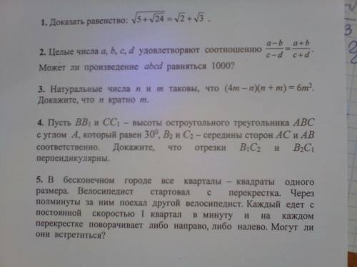 решить задание 2 и задание 4. потому что