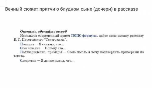 сделайте всё кратко и правильно всё что там написано​ надо сделать