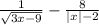 \frac{1}{ \sqrt{3x - 9} } - \frac{8}{ |x| - 2}