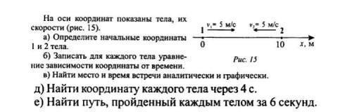 Решите желательно побыстрее