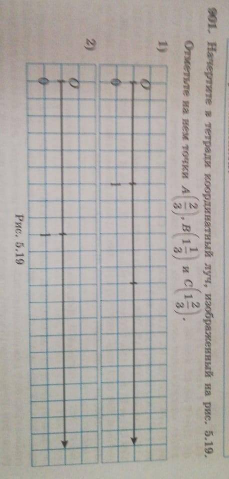 Начертите в тетрадь координатный луч изображенный на лице 519 отметьте на нём точки A2 3 в 1 1/3 и н