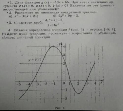 Хелп! Очень надо! Алгебра 9 класс. Буду рада если с заданиями хотя бы на одной фотке