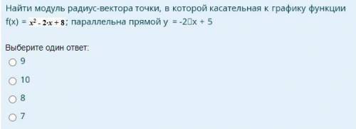 нужно решение осталось 10 МИН!