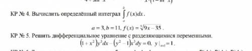 (1+x^2)y^3dx-(y^2-1) x^3dy=0, y|x=1=1 Решит КР 5 и все