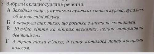 До ть терміново будь ласка (ㆁωㆁ)​Українська мова* я випадково літературу натисла :(