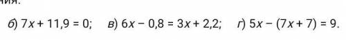 Ребят от всей души умоляю. Решить уровнение 7 класс​