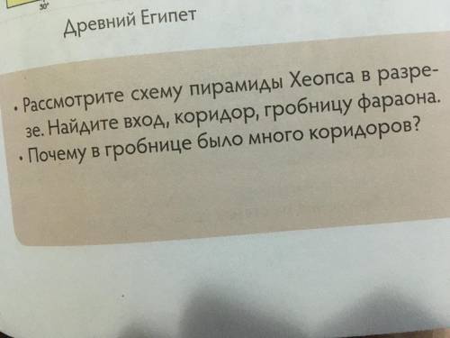 Почему в гробнице пирамиды Хеопса было много коридоров?