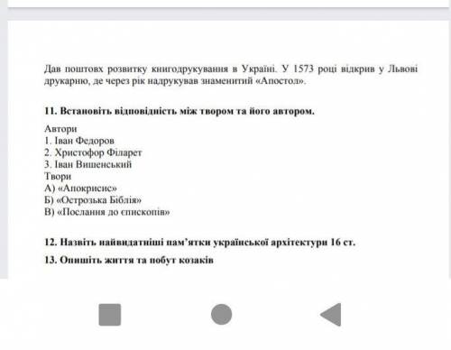 Контрольна робота з історії України 8 клас Українські землі у ХVi ​