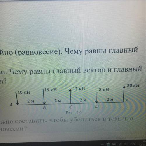 Найдите главный вектор и главный момент системы сил, если центр приведения находиться в точке А