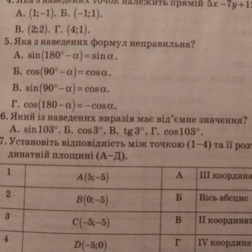 Какой из перечисленных выражений имеет значения а, sin 103