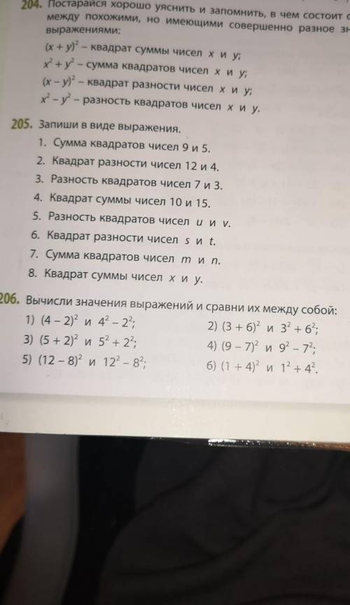 Вычислли значения выражений и сравни их между собой. Сделать только 1 3 и 5.​