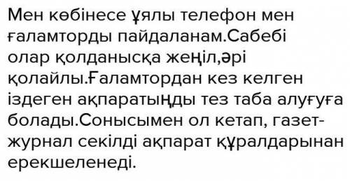 Радио мен теледидардың байланысы бар ма? Бар болса, қандай? Қай ақпарат құрылғының қызметі басым деп