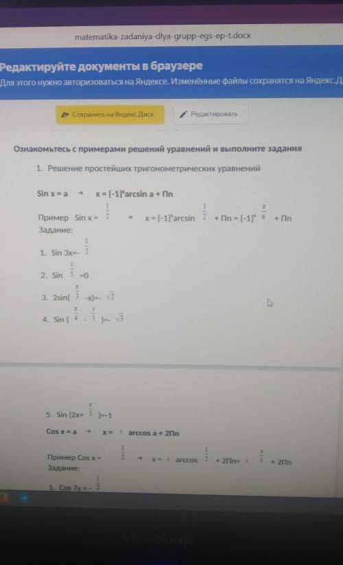 стоит вопрос об моем утчеслении очень буду благадарен кто для вас может это и лёгкие вопросы ну я в